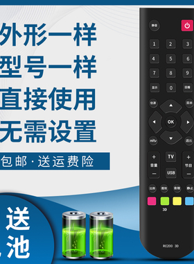 骅尔适用于TCL电视机遥控器L39E5090-3D L50E5090-3D L39E5090J-3D L39/L43/50/48/L46E5000-3D L46P11FBDEG