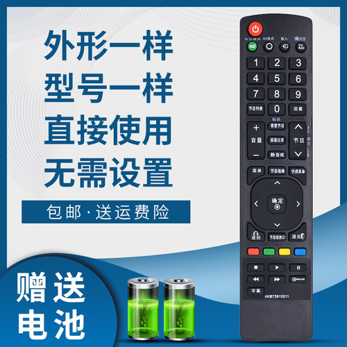 骅尔电视机遥控器适用于LG