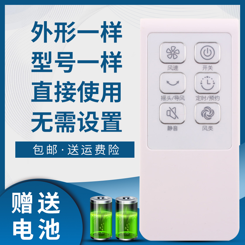 掌声电风扇遥控器适用于美的