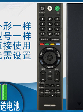 骅尔适用于索尼电视机遥控器RMF-TX300C TX310C TX311C KD-49/55/65/75/85X9000F X9000E X9300E X9400E