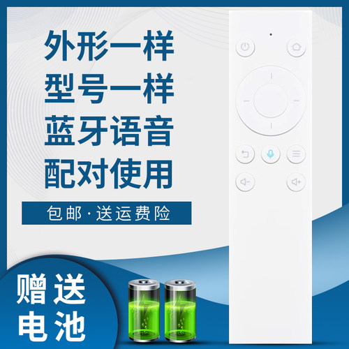 华为荣耀盒子M311机顶盒遥控器