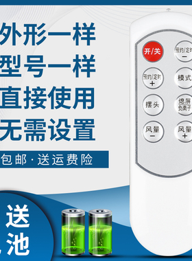 骅尔适用于艾美特电风扇 塔扇 遥控器FT10BH FT10BP FT10P FS4020DRI S30135R S35113BR FTA50R-15