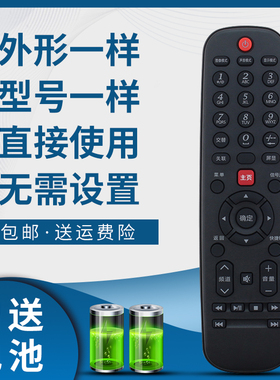 骅尔适用于先锋液晶电视机遥控器LED-40B650 LED-32B501 LED-43B800S