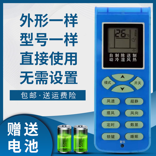 骅尔空调遥控器适用伊莱克斯