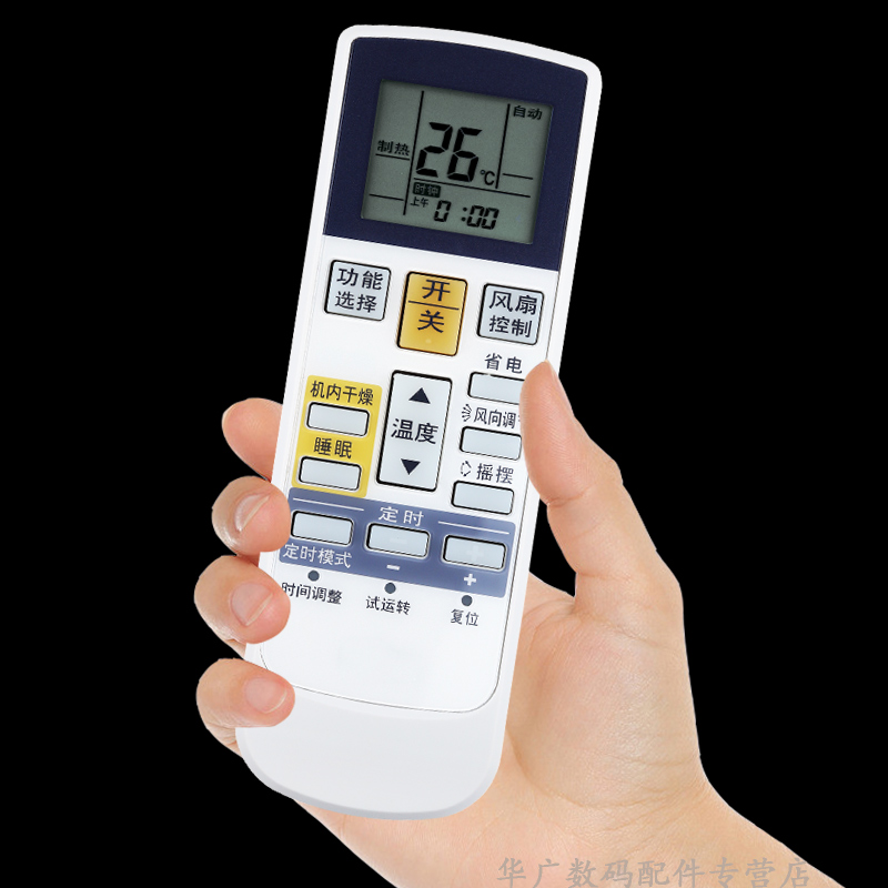 富士通将军空调遥控器AR-RAC1C