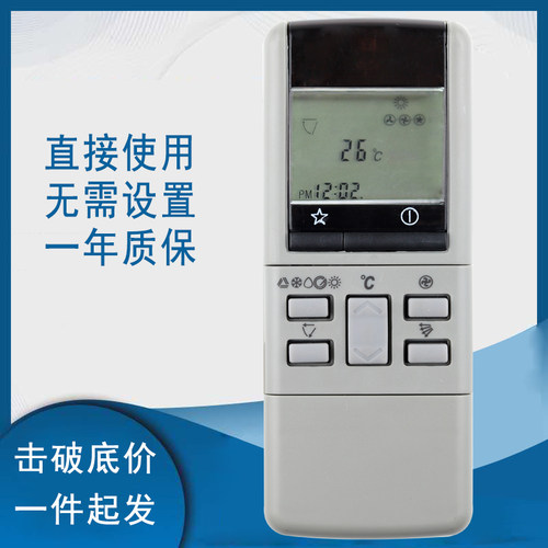 空调遥控器适用于松下
