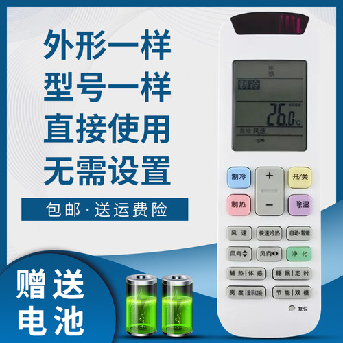 骅尔空调遥控器适用于海信