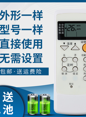 骅尔适用松下空调遥控器 A75C2151 8252 2147 A75C2149 A75C2145 A75C2146 CS-C912KW