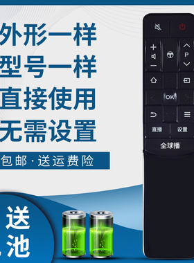 掌声乐华电视遥控器L48P1-CUD 55P1-CUD L65P1-CUD 43S700 49S700 55S700全球播