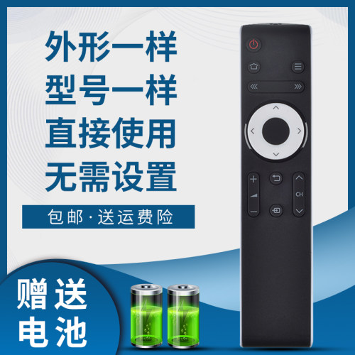 骅尔电视遥控器适用于夏普