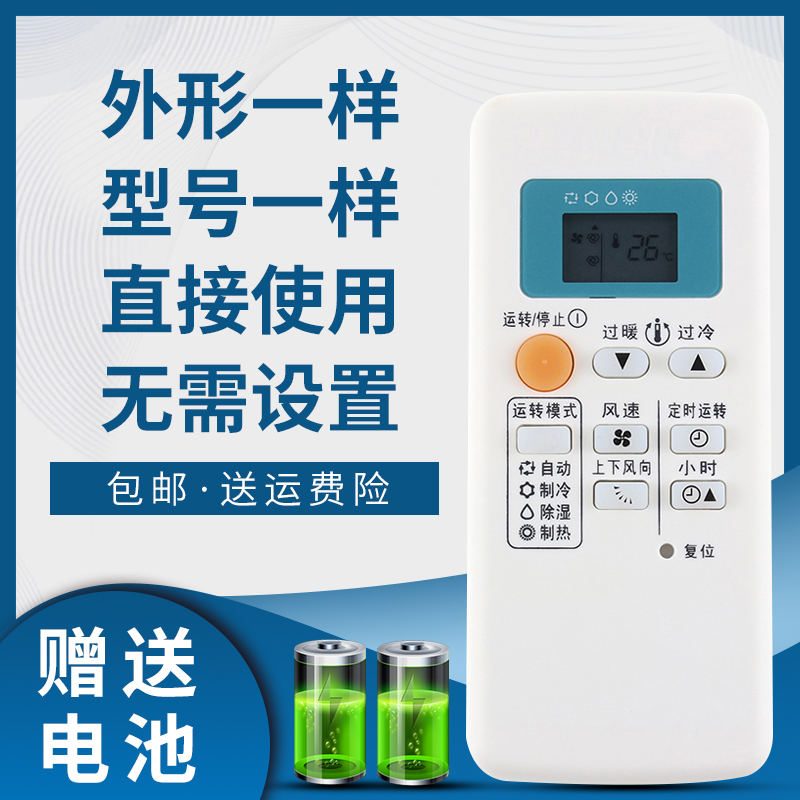 掌声空调遥控器适用于三菱
