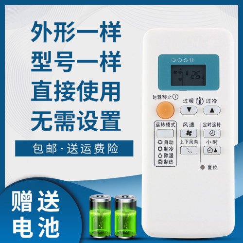 骅尔空调遥控器适用于三菱