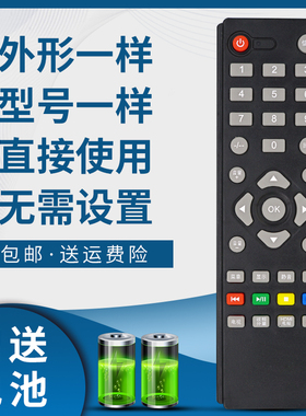 掌声适用于冠捷电视遥控器LE32M3776 LE32M3775 LE32M3778 T1951MD LE32M3776 T3207M T4002M T3246D T4246D