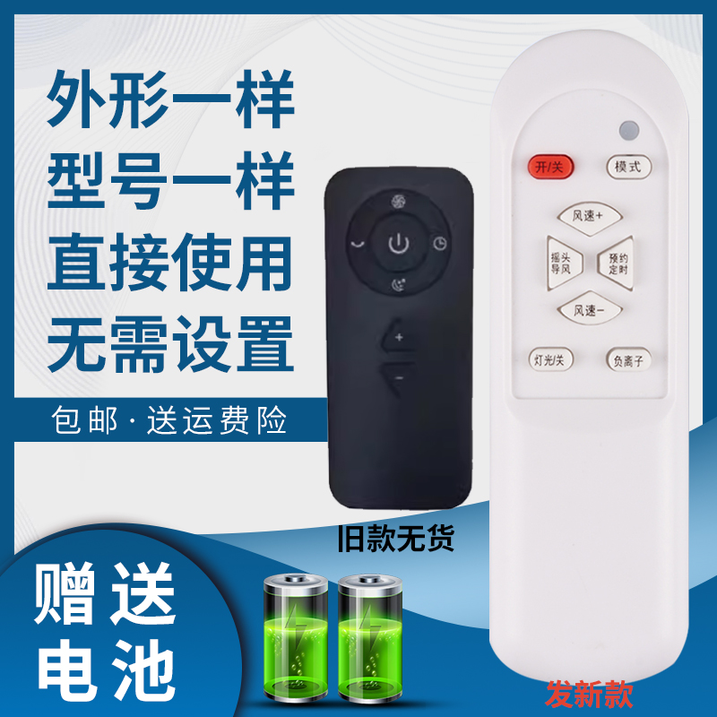 掌声电风扇遥控器适用于西屋