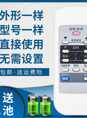 掌声适用松下乐声空调遥控器A75C2441 2275 2228 CS-HA1802FW 23B05FY