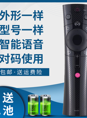 掌声适用于长虹电视语音遥控器RBE960VC 55AM 65AM 58C3 55DP800