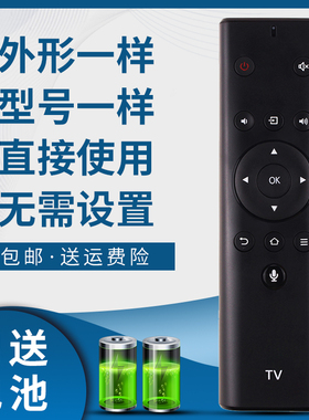 骅尔适用松下电视机语音遥控器TH-43GX680C 50GX680C 55GX680C 65GX680C TH-55/65FX610C 43/49/55/65FX600C