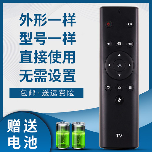 骅尔语音遥控器适用于松下