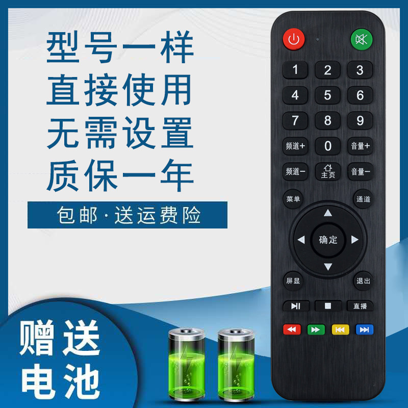 SIVNSUNG电视机遥控器赛格三星