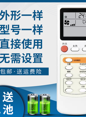 掌声适用于双鹿空调遥控器KFR-34/70GW KFR-23 25 26 32 34 36 50GW/A/B/C KF-26GW KFRd-45LW货号L4532h