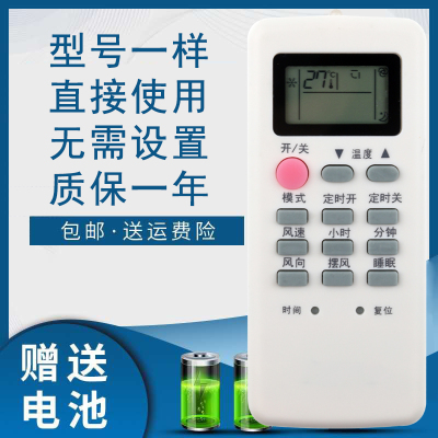 AUCMA澳柯玛空调遥控器挂机