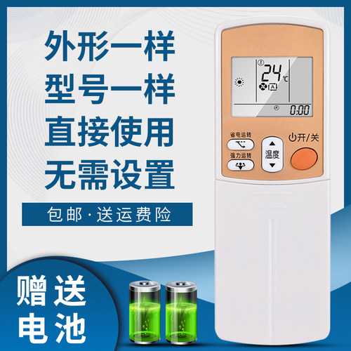 骅尔空调遥控器适用于大金