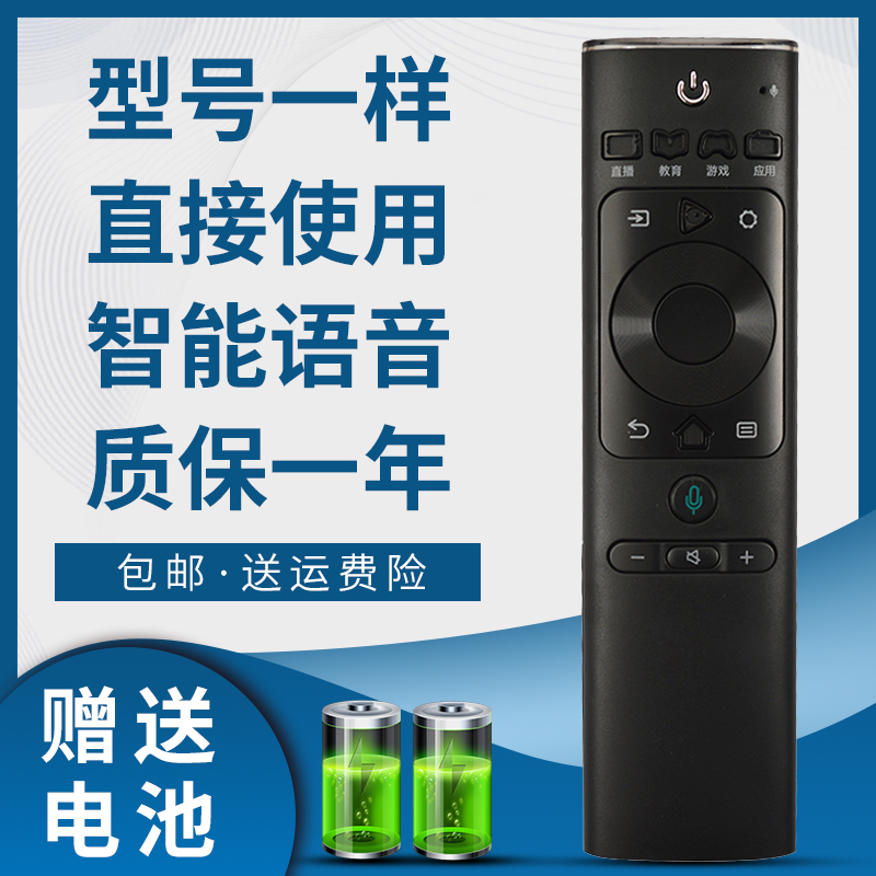 适用于海信电视语音遥控器