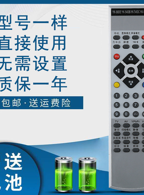 骅尔适用于创维电视机遥控器YK-58DE YK-54DB YK-54DC YK-54DE 29T68HT 6M50 6D35 6M31 6M50 6M35