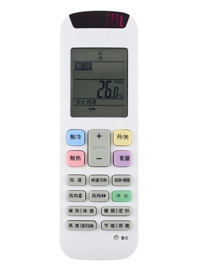 骅尔空调遥控器适用于海信