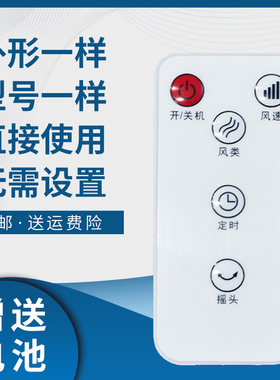 骅尔适用于扬子爱索佳风扇 最炫FS-401 FS-402 FS-403电风扇FS-41/40壁扇落地扇遥控器