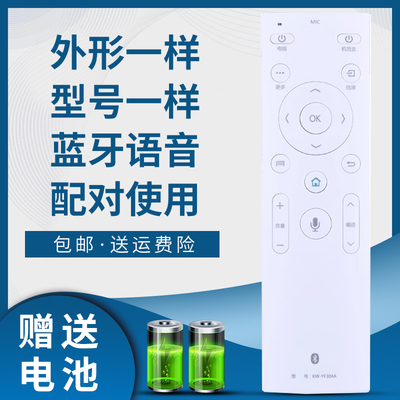 骅尔电视机遥控器适用于康佳