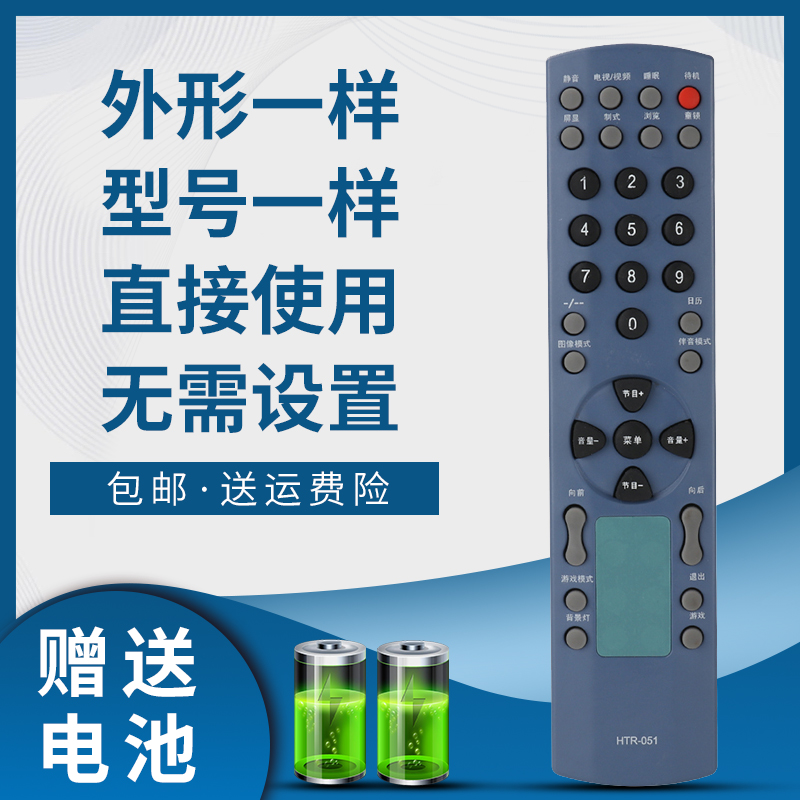 掌声电视机遥控器适用于海尔