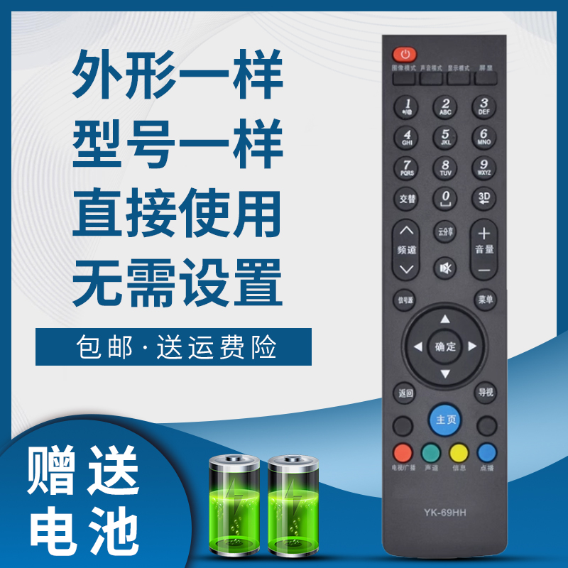 掌声电视遥控器适用于创维