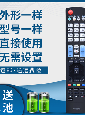 骅尔适用于 LG电视机遥控器55LF5950-CB 49/55LF6310 60LF6310-CB  43/49LF5900-CA 43/49LF5100-CA