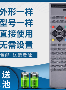 骅尔适用于创维电视机遥控器 YK-54LD 54LB 54LA 58LA 58LG 54KD 37/40/46/42/32L98SW 26L16SW 37L17SW