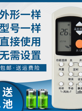 骅尔适用松下乐声空调遥控器A75C2045 A75C2155 A75C2044 2098 2149单冷型