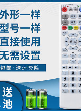 骅尔适用中国联通UT斯达康MC8638S烽火HG680-R网络机顶盒遥控器 EPG键