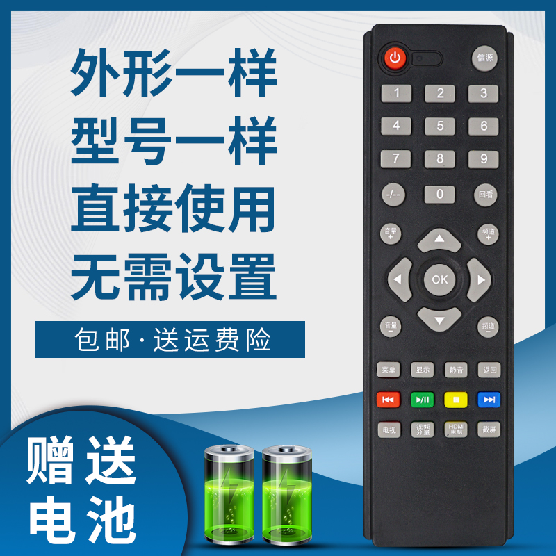 掌声电视机遥控器适用于冠捷