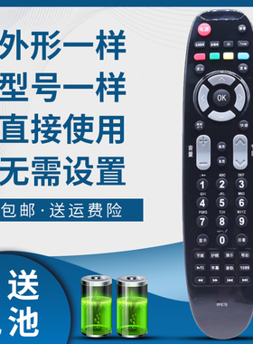 骅尔适用于长虹电视机遥控器RP67B RP678 ITV42738X 3DTV50738B 3DTV42789  iTV50738X 3DTV42789 3DTV639