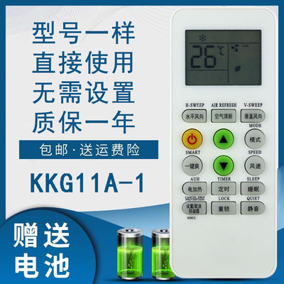 骅尔空调遥控器适用于松海志高