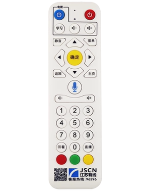 掌声机顶盒遥控器适用江苏有线