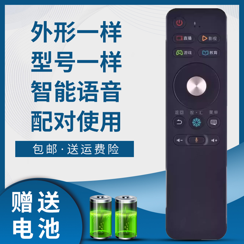 掌声电视遥控器适用于海信