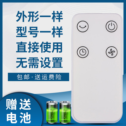 骅尔电风扇遥控器适用于美的
