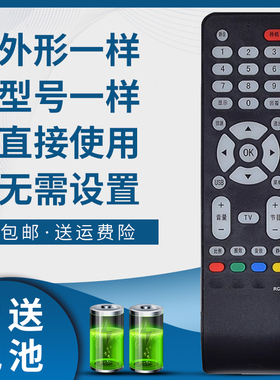 掌声电视机遥控器RC198 L32M9B L32F19 L37E9BD L26E19 L24M16 L24E9BE L26E9BE L32E9BE