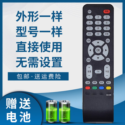 TCL电视机遥控器RC198
