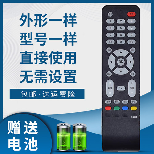 TCL电视机遥控器RC198