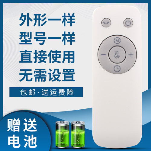 骅尔电风扇遥控器适用于美的
