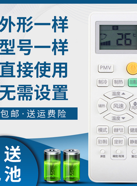骅尔牌适用于海尔空调遥控器 KFR-23/26/36GW/16TMAAL13U1 35GW/21TMAAL23AU1
