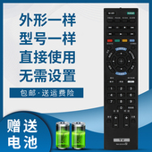 SD024 022 SD015 SD017 骅尔适用于索尼遥控器RM 021 014 SD018 SD023