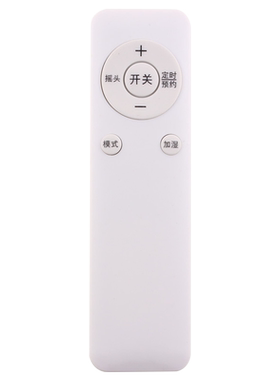 骅尔电风扇遥控器适用于格力